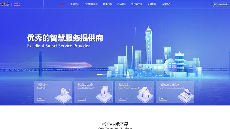 驻场运维技术员招聘合同模板：构建稳固合作基石