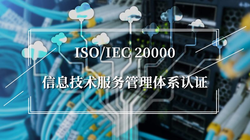 园区弱电运维：如何保障企业信息系统的稳定与安全**