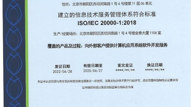 小型机房改造与新建：关键差异与决策要点